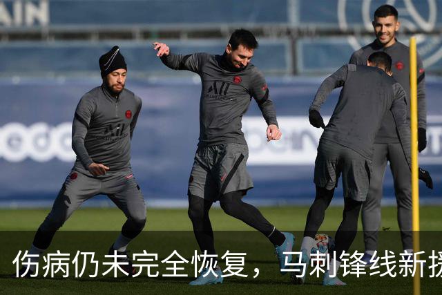 伤病仍未完全恢复，马刺锋线新援将缺席本赛季常规赛揭幕战？