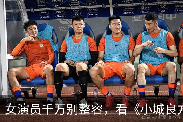 女演员千万别整容，看《小城良方》姜妍和菅韧姿同框，就懂了