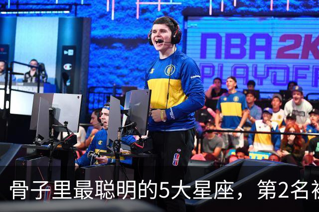 骨子里最聪明的5大星座，第2名被严重低估，第1名智商天赋天花板